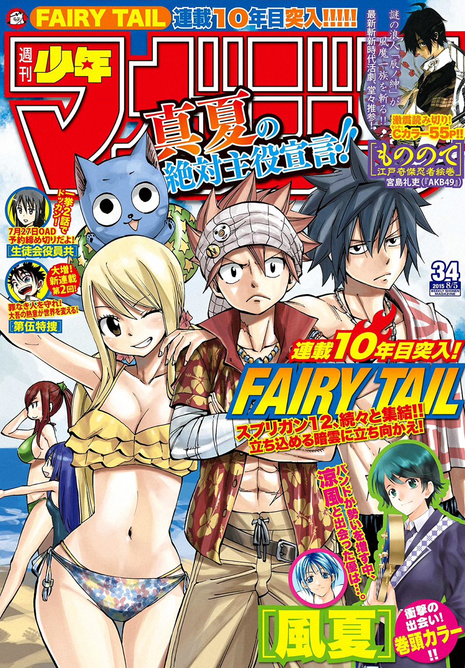 Fairy Tail Chapter 445 1